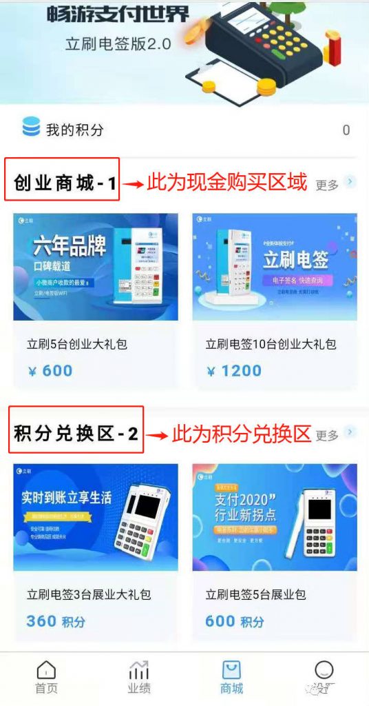 加入立富联盟能赚到钱吗