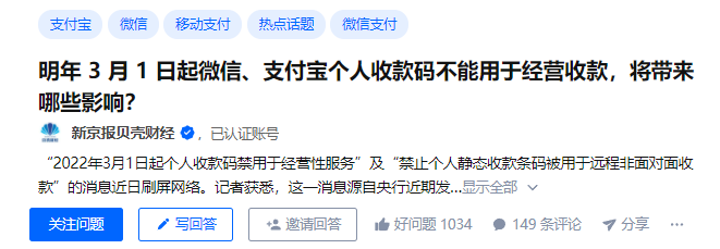 微信收款码限制收款是什么原因