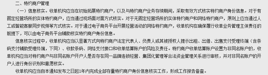 微信收款码限制收款是什么原因